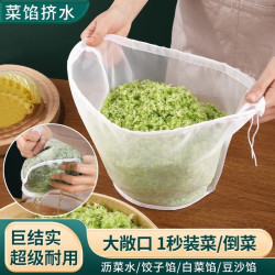 元宝行饺子馅挤水馅袋家用挤菜沥水袋