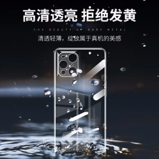 亿普诺 OPPOFindx3 Pro手机壳防摔高级清透超薄透明无边框散热高端保护套