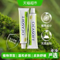 BOIRON 金盏花止痒膏