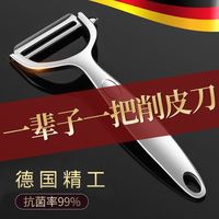 削皮刀果皮刨丝器锋利刮皮刀家用削皮器