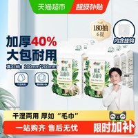 心相印 悬挂式洗脸巾干湿两用底部抽加大加厚