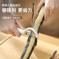 利磨坊 刮皮刀瓜刨刮皮神器顺滑无比厨房用刮皮刀