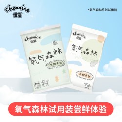 佳婴试用装纸尿裤氧气森林体验装拉拉裤尿不湿婴儿超薄透气[U先]