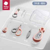 babycare 3701 婴儿指甲剪套装