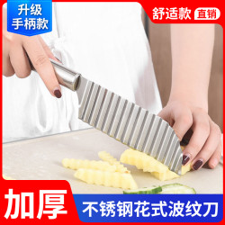 厨家家 不锈钢狼牙土豆刀家用土豆切片波浪刀薯条波纹刀切条器切花式神器