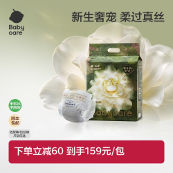 babycare 超薄透气 婴儿纸尿裤