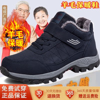 运动鞋老人鞋男冬季加绒保暖羊毛爸爸棉鞋男中老年防滑软底健步鞋