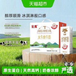 南国乳业 乳鹰 生水牛乳 200ml*24盒