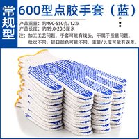 手套劳保棉纱加厚防滑男工地干活劳动耐磨橡胶女工作棉线点胶尼龙