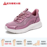 足力健 老人鞋官方旗舰店正品春夏软底舒适快走鞋中老年妈妈散步鞋