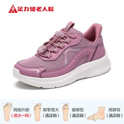 足力健 老人鞋官方旗舰店正品春夏软底舒适快走鞋中老年妈妈散步鞋