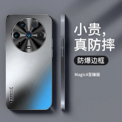 适用荣耀 Magic4至臻版新款手机壳超薄散热