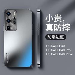 适用华为 P40 Pro+ 新款手机壳超薄散热硬