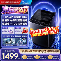 小天鹅 ，波轮洗衣机 全自动 家用 15KG超大容量  免清洗不脏桶 健康除螨 多口之家必备TB15-1808T