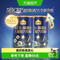 认养一头牛 A2β-酪蛋白奶源奶粉4段3岁以上5倍CBP200g*2罐