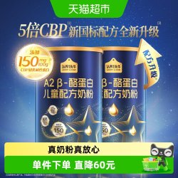 认养一头牛 A2β-酪蛋白奶源奶粉4段3岁以上5倍CBP200g*2罐