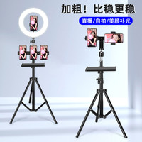 多机位手机直播支架落地式网红专用带声卡托盘设备三脚架主播户外
