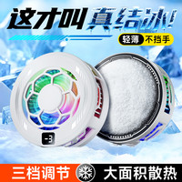结冰手机散热器磁吸静音苹果安卓降温神器半导体制冷电竞游戏专用