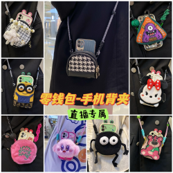 钱包手机背夹斜挎手机链520礼物