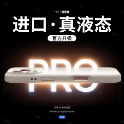 适用苹果15plus液态硅胶手机壳iphone16promax全包镜头17air超薄