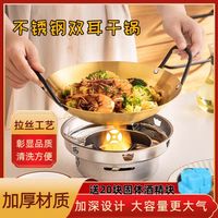 荣事嘉 防风酒精炉麻辣干锅小火锅户外不锈钢双耳小锅仔酒店饭店
