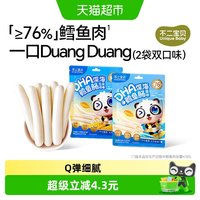 不二宝贝 DHA深海鳕鱼肠双口味儿童休闲零食无蔗糖添加肉肠2袋装