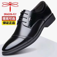 DRAGON-FLY 正品蜻蜓牌皮鞋男商务正装休闲男鞋韩版青年软底增高男士皮鞋男鞋