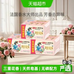立白 大师香氛天然洗衣皂 180g*6块