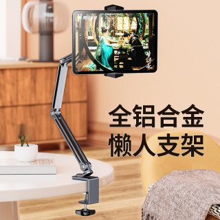 TheTree 平板支架懒人桌面床头铝合金ipad支撑架