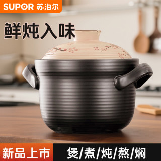 苏泊尔 炖汤樱花砂锅煲家用陶瓷煲耐高温煲仔饭砂锅炖锅燃气灶用