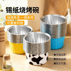空气炸锅专用锡纸碗可重复使用家用烤箱蛋糕布丁杯烘焙模具锡纸盒