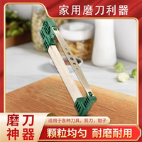 5秒速磨 家用磨刀神器新房农村饭店厨师磨菜刀磨剪刀双面磨刀石