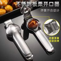 不锈钢栗子夹家用十字切夹子开口器板栗夹剥壳厨房工具十字口