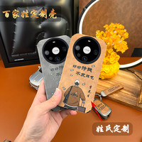 适用爆款创意好好赚钱高端小羊皮全包手机壳