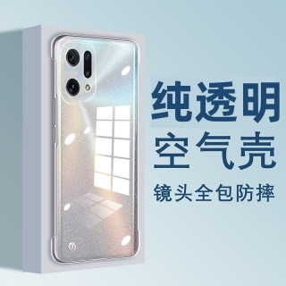 亿普诺 OPPOFindx5 手机壳防摔高级感清透超薄透明无边框散热高端保护套