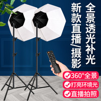 森迪威 LED直播间补光灯主播带货专用人像室内影棚摄影柔光箱拍照常亮灯