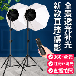 森迪威 LED直播间补光灯主播带货专用人像室内影棚摄影柔光箱拍照常亮灯