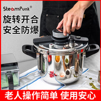 思丁姆 6升思丁姆304食品级不锈钢高压锅防爆燃气电磁炉通用