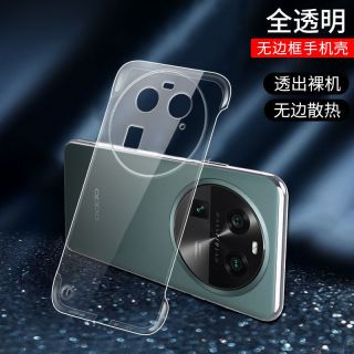 亿普诺 适用OPPOFindX6手机壳防摔高级清透超薄透明无边框散热高端保护套