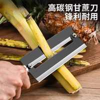 朋意 甘蔗削皮刀锋利加厚甘蔗刀不锈钢商用削甘蔗专用刀砍剥刮皮刀