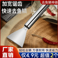 抢!鱼鳞刨 多功能不锈钢家用刮鱼鳞器手动打鱼刀