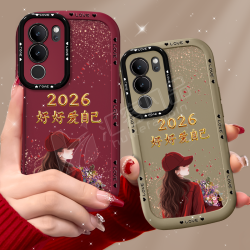 汇客凡品 适用vivos17T手机壳2026捧花爱自己泡芙壳硅胶软壳镜头全包保护套