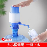 朋意 压水器吸水器抽水利器手动式饮用水瓶装水吸水器家用按压式抽水器