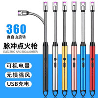 煤气灶蜡烛充电打火起充电天然气脉冲点火器可弯曲