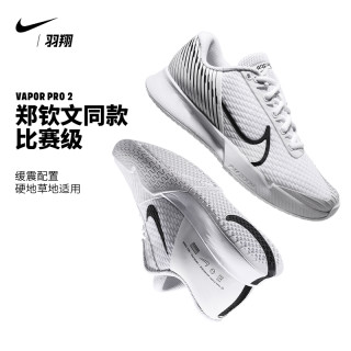 NIKE 网球鞋女士郑钦文同款VAPOR 2代轻便耐磨夏季比赛运动鞋