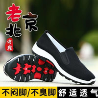 老北京布鞋帆布休闲板鞋防滑透气工作柔软鞋劳保耐磨鞋夏季爸爸鞋