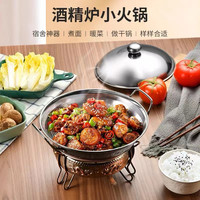 德思威 酒精干锅炉锅仔加厚酒精炉小火锅外卖小干锅饭店家用固体野炊套装