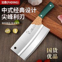 法鼎 云纹锋利不锈钢女士刀具家用厨房专用刀厨师中式切肉切丝菜刀