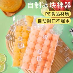 一次性制冰袋自封口冰格袋子家用创意百香果食用制冰盒冻冰块模具