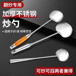 家用锅铲加厚炒菜勺子不锈钢家庭大号厨师厨房炒勺贵州长柄菜铲子